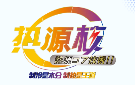 寒風(fēng)起時(shí)更要健康加持，點(diǎn)擊打開(kāi)這份溫暖鮮呼吸