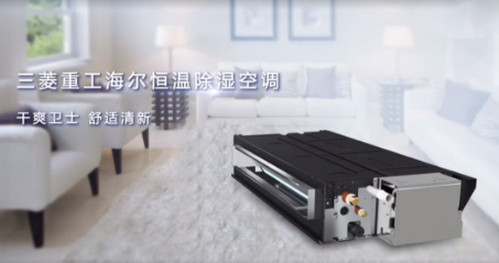 溫州三菱重工海爾一招拯救“潮”里“潮”氣！